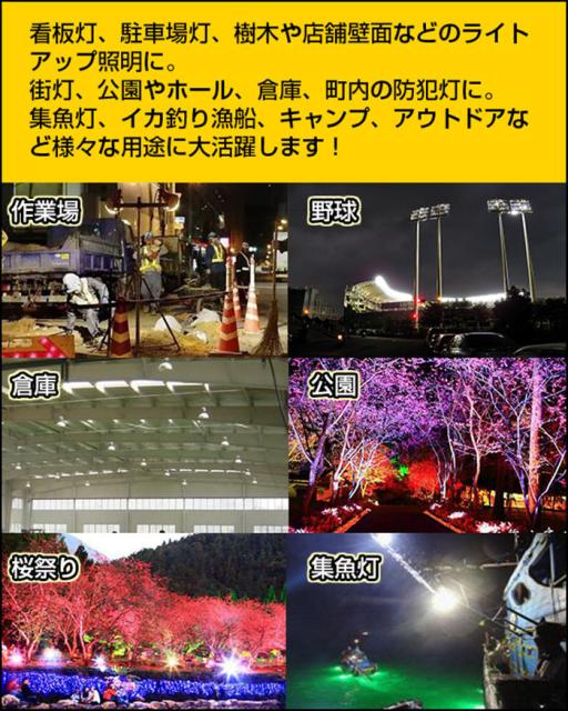 LED投光器