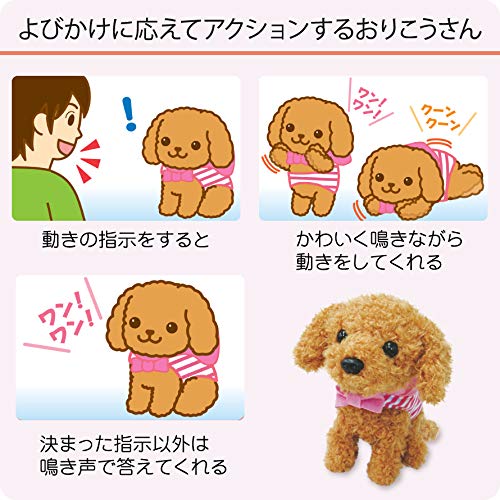 大人気 動くぬいぐるみ 犬 動くおもちゃ 鳴く 犬のぬいぐるみ かわいい よびかけアクション愛犬モカちゃん 6c181 値引 Lahorestudentsunion Com