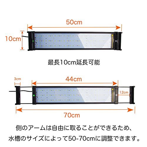 送料無料 Szbritelight アクアリウム 2色ledライト 水槽ライト 超明るい 50 70cm対応 超薄い 省エネ16w 水槽照明 観賞魚飼育 水草育成 90led 長寿 新しいコレクション Speufpel Com