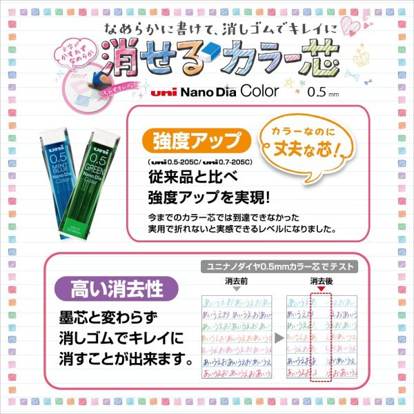 三菱鉛筆 消せるカラー芯 ナノダイヤカラー 0 5 ミントブルー 10個 U052ndc 32の通販はau Wowma ワウマ リトルウィングストア 商品ロットナンバー