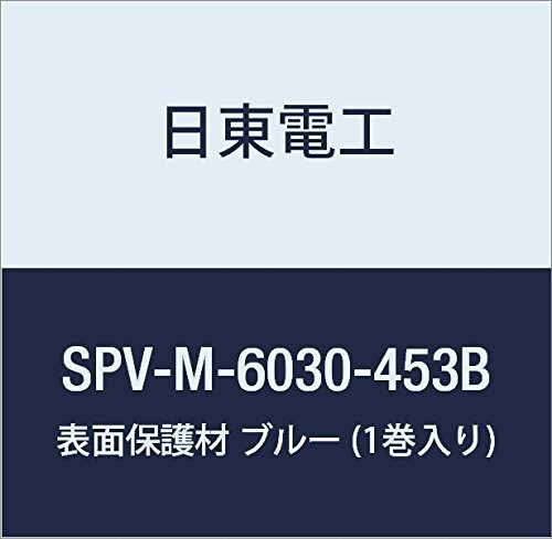 日東電工 表面保護材 SPV-M-6030-453B 453mm×100m ブルー (1巻入り)