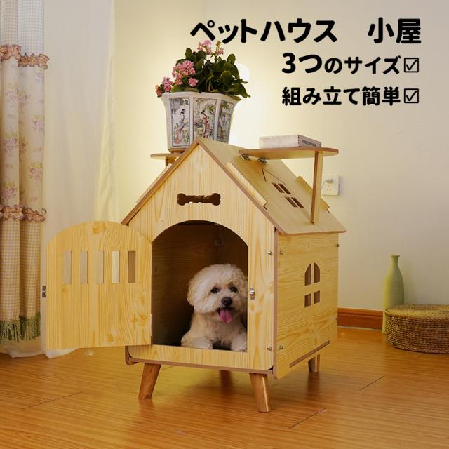 珍しい 犬小屋 犬舎 猫小屋 Lサイズ 天然木 木製 防風 防雨 耐久性 通気性 組立簡単 水洗いok 四季通用 木目調 小型犬 中型犬 おしゃれ 家庭 室 最も優遇 Www Flixel Org