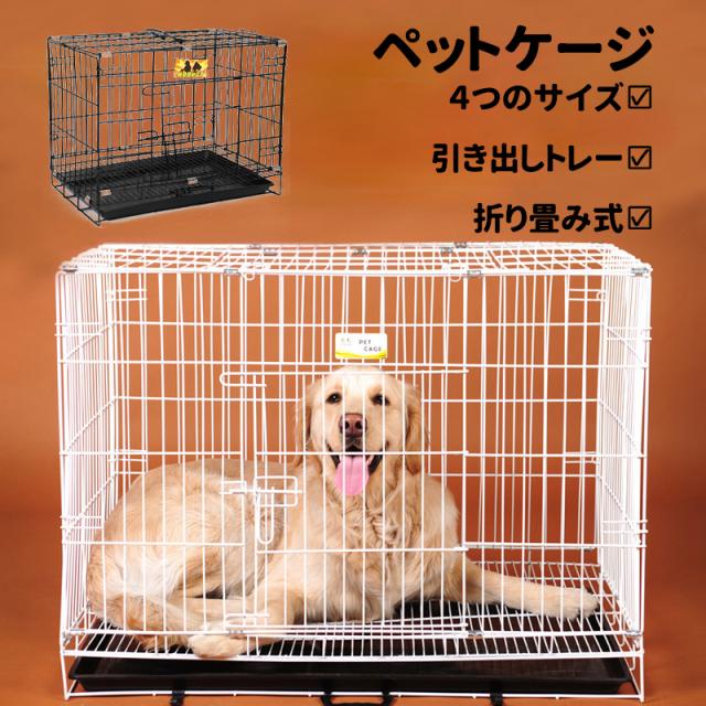 おしゃれ ペットケージ 折り畳み式 犬用ケージ トレー付き Sサイズ 出入り口2つ ワンちゃん 犬小屋 組み立て簡単 猫用 小型犬 中型犬 大型犬 引き 数量は多 Www Meikyu Jp