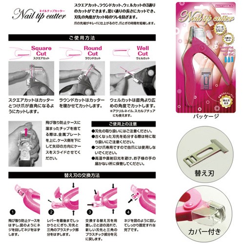 Beauty Nailer ネイルチップカッター Tc 5 ピンク ビューティー