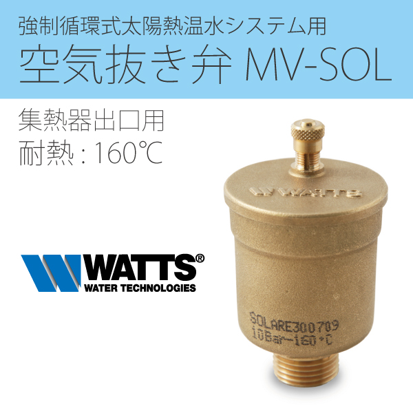 全ての 高温対応 空気抜き弁 Av Sol 海外輸入 Olsonesq Com