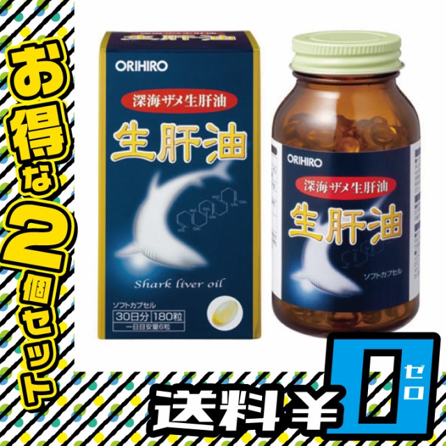 活肝油2件套裝免費送貨orihiro Orihiro健康食品薩薩拉角炭深海鮫提取軟膠囊 Mr 0965 2 生肝油2個セット送料無料orihiro オリヒロ健康食品サラサラスクワレン