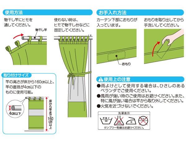 風を通す雨よけベランダカーテン 雨よけ プライバシー保護 目隠し 紫外線対策 簡単取付 メッシュ生地 手洗いok Mr 2499 の通販はau Pay マーケット セブンパレット Au Pay マーケット店 商品ロットナンバー