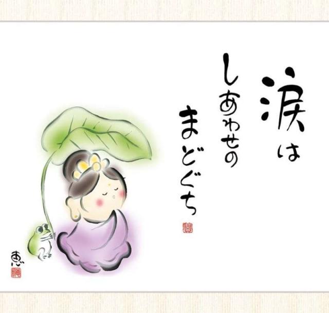 即納国産 こころの癒し絵 インテリアの通販はau PAY マーケット - ちぐさや|商品ロットナンバー:509904209 佐藤恵風 涙はしあわせのまどぐち F8 しあわせカノン 得価高品質