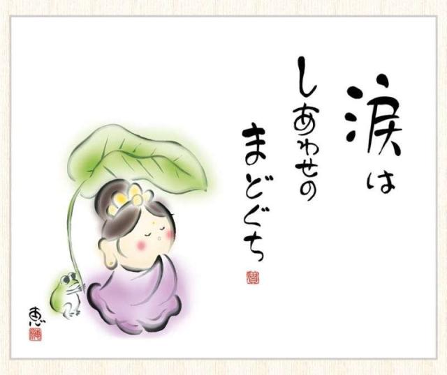 即納国産 こころの癒し絵 インテリアの通販はau PAY マーケット - ちぐさや|商品ロットナンバー:509904209 佐藤恵風 涙はしあわせのまどぐち F8 しあわせカノン 得価高品質