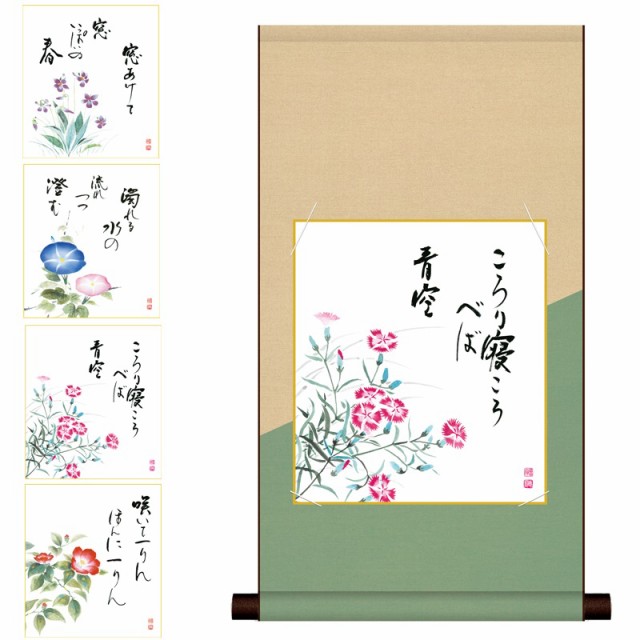 驚きの値段 色紙掛 花鳥画 四季 佐藤恵風 山頭火句セット 平安純綿デザイン色紙掛 Ks2hem 026 K5 028abcd き 独創的 Www Iacymperu Org