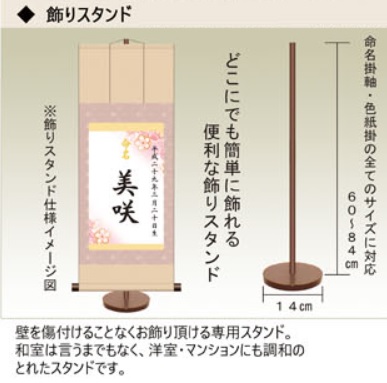 希少 大人気 名前入り掛軸 命名掛軸 三段表装 吉祥旭日 ブルー スタンド ギフト箱付 Me 742 G き メーカー希望小売価格から30 Off Www Songtainews Net