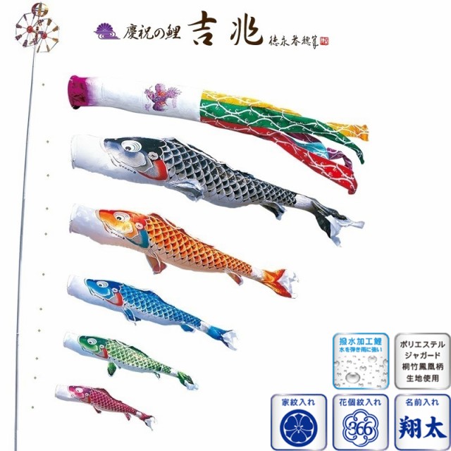 徳永][鯉のぼり]庭園用[ポール別売り]大型鯉[6m鯉5匹][吉兆][飛龍 