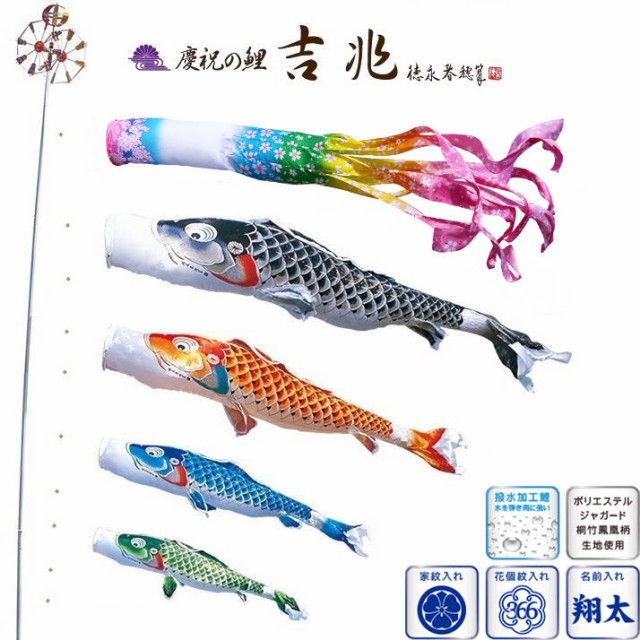 徳永 鯉のぼり 庭園用 ポール別売り 大型鯉 4m鯉4匹 吉兆 桜風吹流し