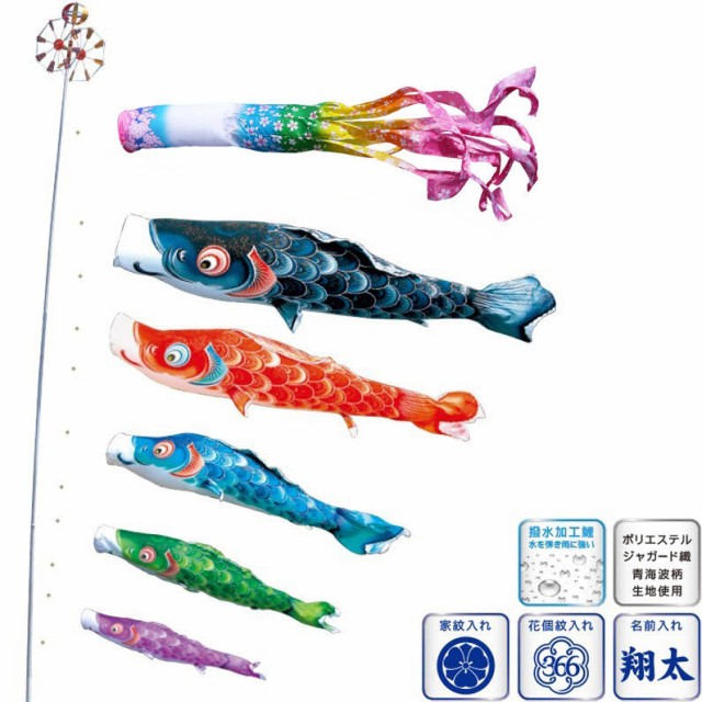 徳永 鯉のぼり 庭園用 ガーデンセット （杭打込式）ポールフルセット 