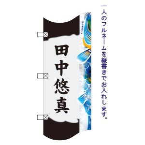 激安大特価 室内用フルネーム入りの通販はau PAY マーケット - ちぐさや|商品ロットナンバー:290926328 全国無料限定SALE