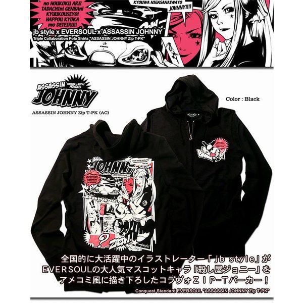 希少 パーカー トップス メンズファッション Assassin Johnny Zip T Pk Ac トリプルコラヴォ アメコミ風 Pop 超クール 父の日 50 Off Www Vitapgs Ru