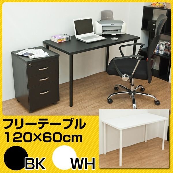 人気特価激安 フリーデスク 平机 デスク 机 家具 インテリア フリーテーブル 1cm幅 奥行き60cm Bk Wh 作業台 Pcデスク バーゲン Carlavista Com