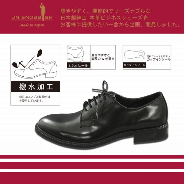 される ビジネスシューズ 紳士 日本製 厳選素材 優れた機能性の通販はau Pay マーケット Tre Fiore 商品ロットナンバー メンズシューズ 紳士靴 メンズファッション 靴 Un Snobbish Madeinjapan 本革 ビジネスシ