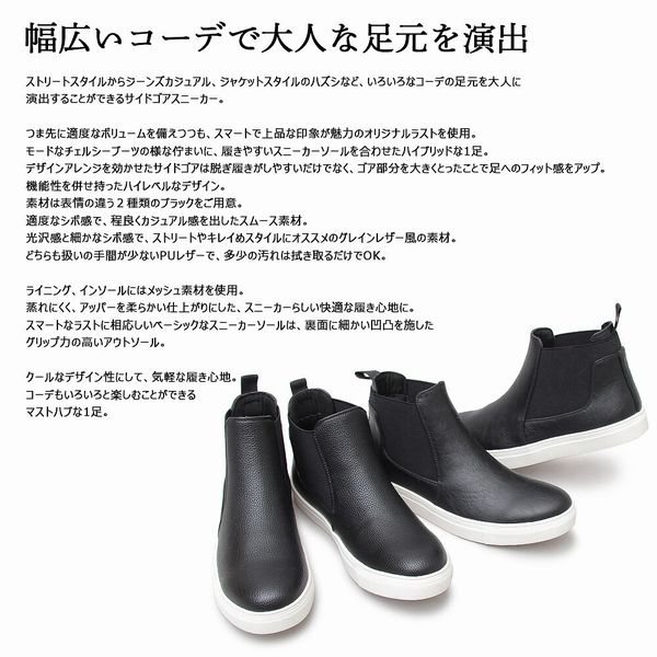 ハズしなど サイドゴアブーツ サイドゴア スニーカーブーツ チェルシーブーツの通販はau Pay マーケット Tre Fiore 商品ロットナンバー 4 ブーツ メンズシューズ 紳士靴 メンズファッション 靴 Puレザー ゴアブーツ