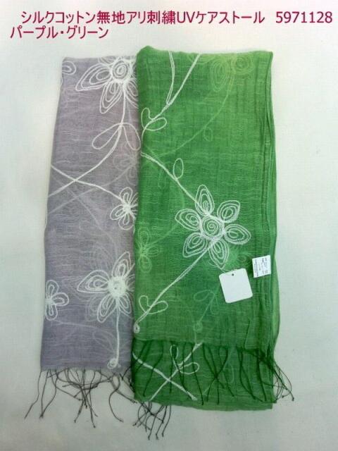 ストール ファッション小物 レディースファッション 春夏 シルク コットン 無地 アリ刺繍 Uvケア ふんわり 柔らか サラサラ感 高級感の通販はau Pay マーケット Tre Fiore 商品ロットナンバー 423447617