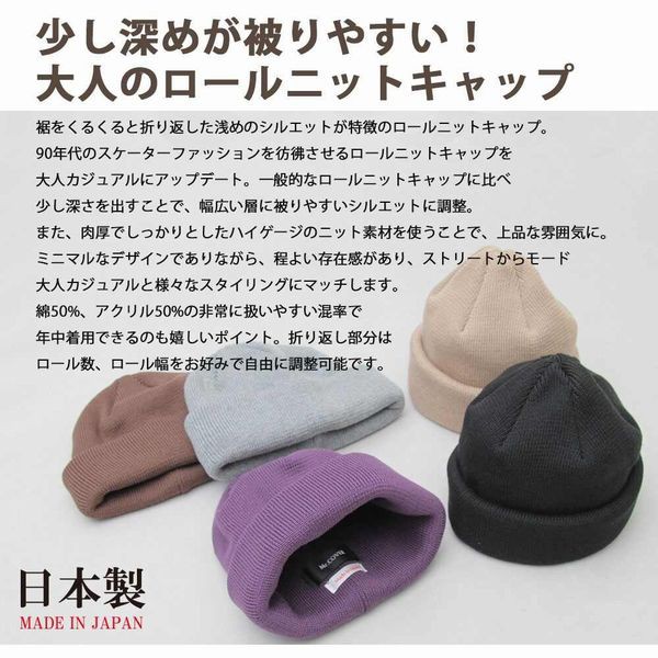 高い品質 ニット帽 ビーニー 帽子 ファッション小物 メンズファッション 抗菌防臭 日本製 ロールニットキャップ コットン ニットワッチ 大人 肉厚 気質アップ Diquinsa Com Mx