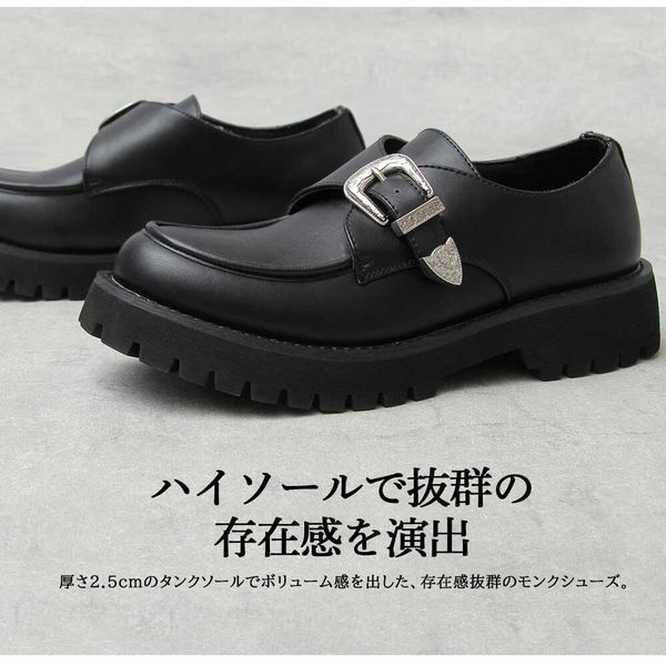 限定セール ビジネスシューズ メンズシューズ 紳士靴 メンズファッション 靴 ハイソール アンティークバックル モンクストラップシューズ 厚底 さらに値下げ Embol Com