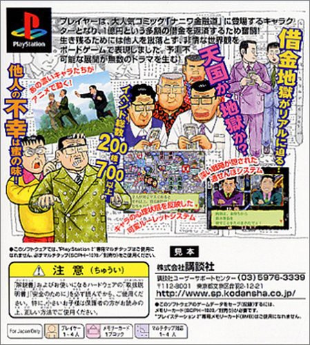 保管 ナニワ金融道 青木雄二の世間胸算用 家電 通販ナニワ金融道 青木雄二の世間胸算用 取寄販売