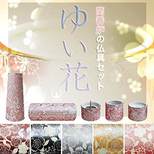 お得セール モダン仏具セット『ゆい花』陶器製 PAY マーケット - Ksmtry|商品ロットナンバー:501098254 色:藤 横置き筒型香炉 5点セット…花立/香炉/火立/茶湯器/仏器(仏飯器)(の通販はau 2023新作