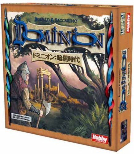 累計販売2万枚突破 ホビージャパン ドミニオン拡張セット 暗黒時代 Dominion Dark Ages