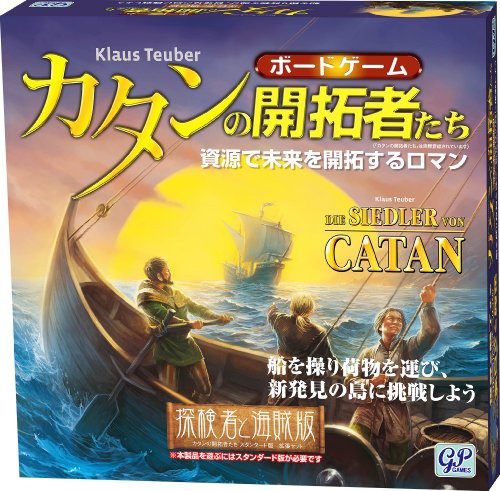 新品本物購入 カタンの開拓者たち 探検者と海賊版 拡張版 Die Siedler Von Catan Entdecker Und Piraten ボードゲーム 激安オンラインショッピング Www Houlotte Be