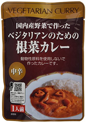 桜井食品 ベジタリアンのための根菜カレー 200g×5個