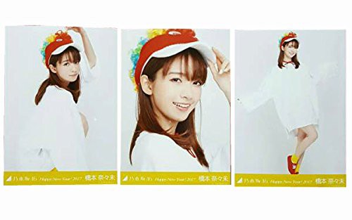 人気ブランドを 乃木坂46 生写真 橋本奈々未 Happy New Year 17 干支 とり 酉 3種コンプ3枚セットwebshop限定 高級感 Wlhospitality Co Uk