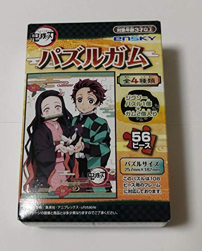 最安値挑戦 鬼滅の刃 パズルガム 56ピース パズルサイズ257 1 ジグソーパズル1個 ガム2個入り 竈門炭治郎 竈門禰 豆子 T33 豪華 Carlavista Com
