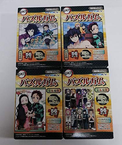 ブランドショッパー付き 鬼滅の刃 パズルガム 56ピース パズルサイズ257 1 ジグソーパズル1個 ガム2個入り 4箱セット 竈門炭治郎 嘴平伊之助 我妻善逸 竈 最安値挑戦