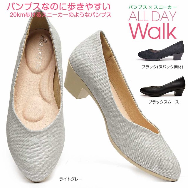 オールデイウォーク レディース パンプス 073 フォーマル 撥水加工 All Day Walk Ald0730 就活の通販はau Pay マーケット マイスキップ 商品ロットナンバー