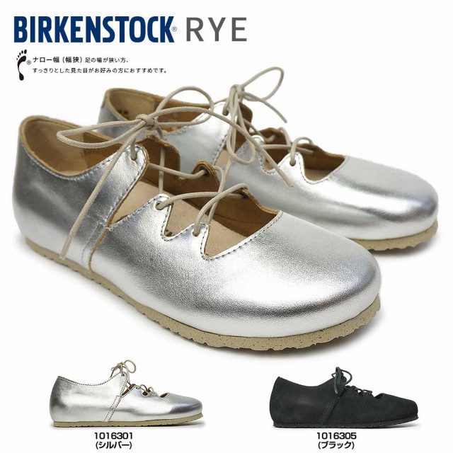 ビルケンシュトック レディース レイ Rye レザー ストラップシューズ フラット ビルケン Birkenstock Ryeの通販はau Pay マーケット マイスキップ 商品ロットナンバー