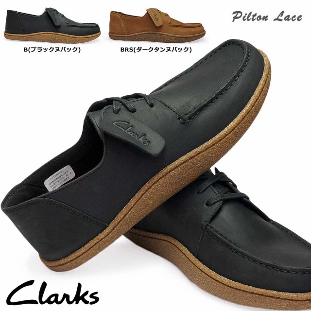 クラークス メンズ 靴 527J ピルトンレース カジュアル デッキシューズ レースアップ LWG レザー 本革 Clarks Pilton