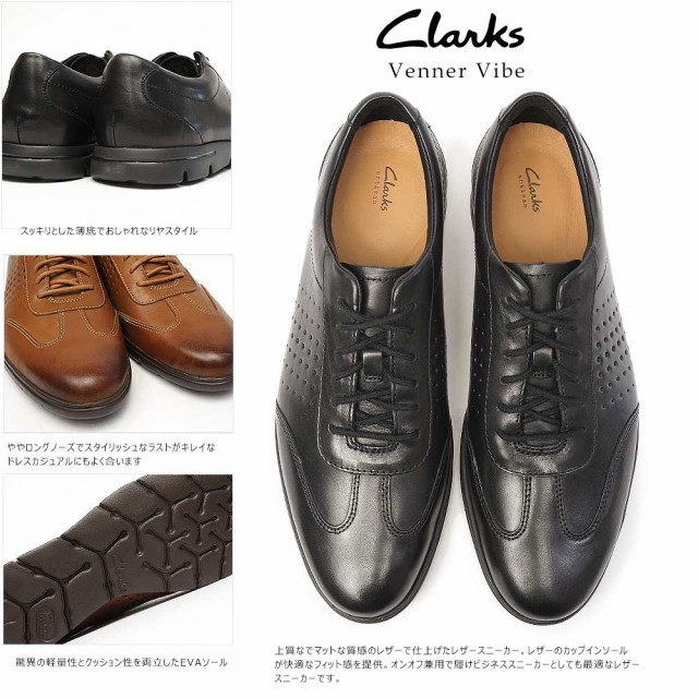 プライスダウン30 Off クラークス 靴 メンズ スニーカー レザー ベナー バイブ 041j カジュアルシューズ 本革 Clarks Vennor Vibe 軽量 セール開催中 Www Centrodeladultomayor Com Uy