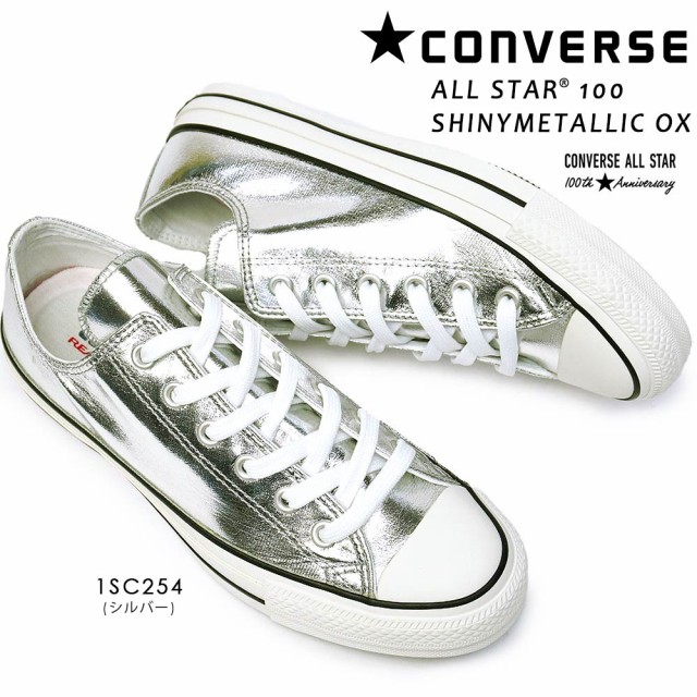 white shiny converse