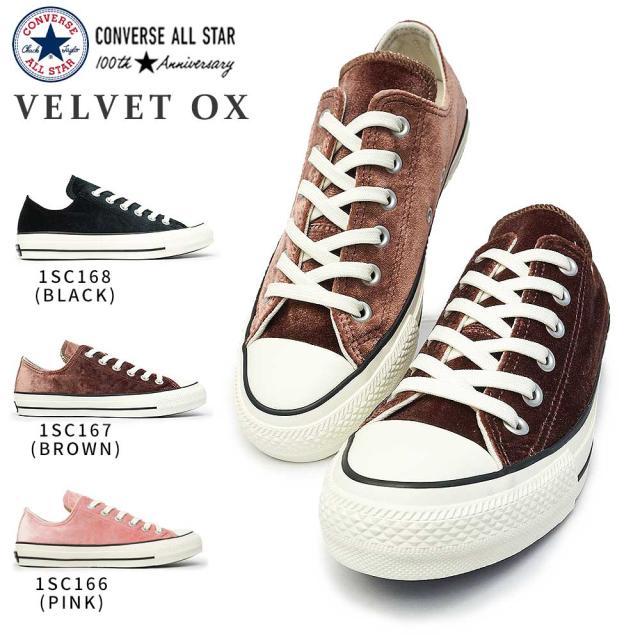 converse lv