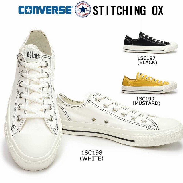 コンバース スニーカー オールスターステッチング OX メンズ レディース オックス クラシック CONVERSEALL STAR STITCHING  OXの通販はau Wowma!（ワウマ） - マイスキップ｜商品ロットナンバー：401870881