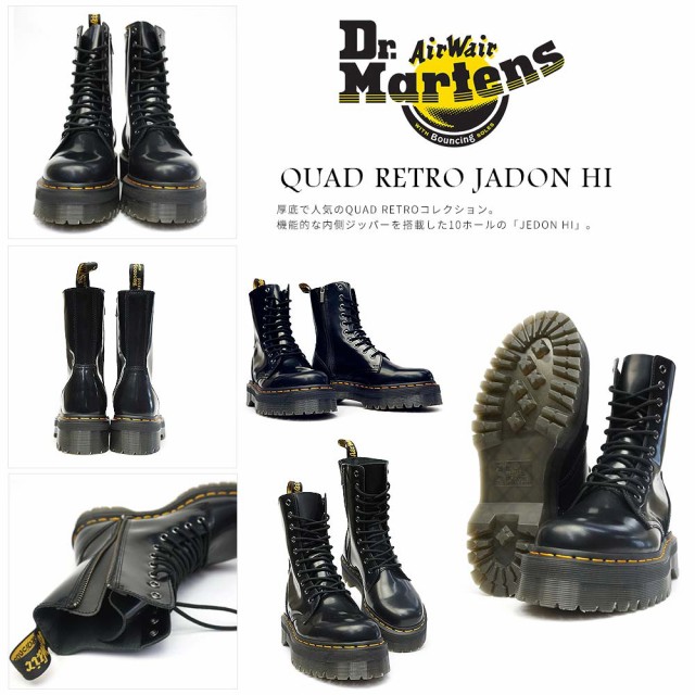 ドクターマーチン セットアップ 10ホール Jadon ジェイドンハイ ワークブーツ ユニセックス メンズ レディース Boot Hi Dr Majadon 本革 8 厚底 10 Eye