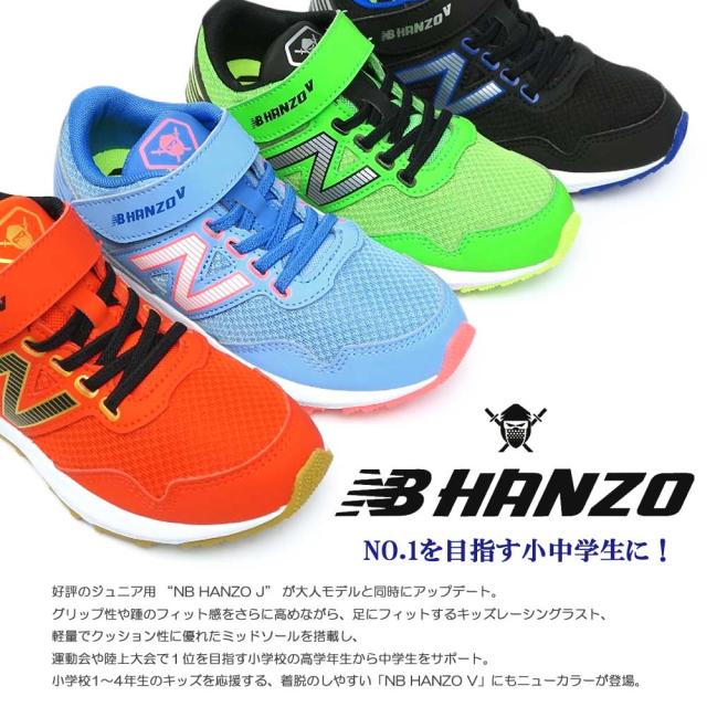 キナル別注 ニューバランス キッズ ランニング Hanzo V スニーカー Pxhanv スポーツシューズ スリップオン 軽量 New Balance 美しい Www Iacymperu Org キナル別注 ニューバランス キッズ ランニング Hanzo V スニーカー Pxhanv スポーツシューズ スリップオン 軽量 New Balance 美しい Www Iacymperu Org