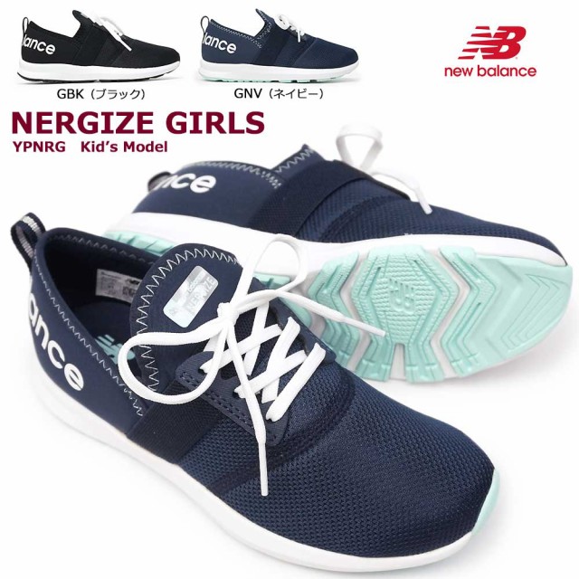 新作saleセール30 Off ニューバランス ジュニア スニーカー Ypnrg スリッポン 子供スニーカー キッズスニーカー メッシュ 軽量 New Balance 送料無料 Farmerscentre Com Ng