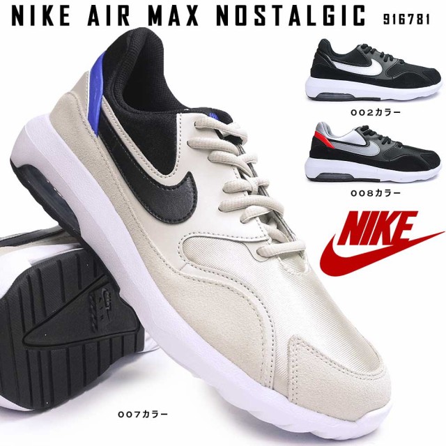 nike air max offers