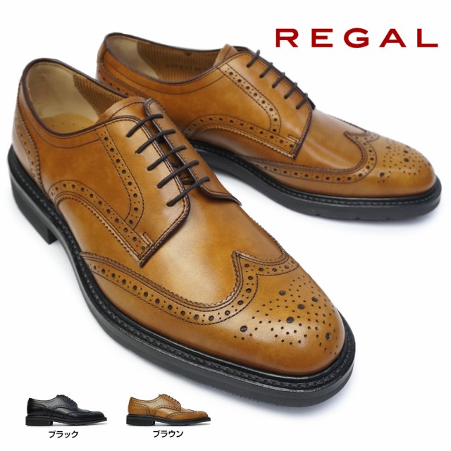 リーガル メンズ 蒸れない靴 15TR ウィングチップ ビジネスシューズ 本革 日本製 Regal 15TRBH Made in Japanの