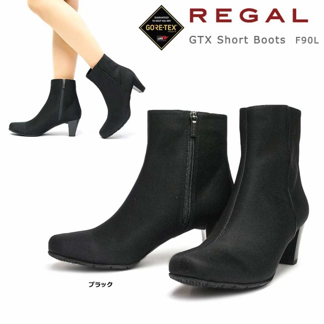 Ruten Japan Legal Boots Women S Short F90l Waterproof Prospection Gore Tex Black Snow Country Regal Fastener Slip リーガル ブーツ レディース ショート F90l 防水 防滑 ゴアテックス 黒 雪国 Regal ファスナー 滑りにくい