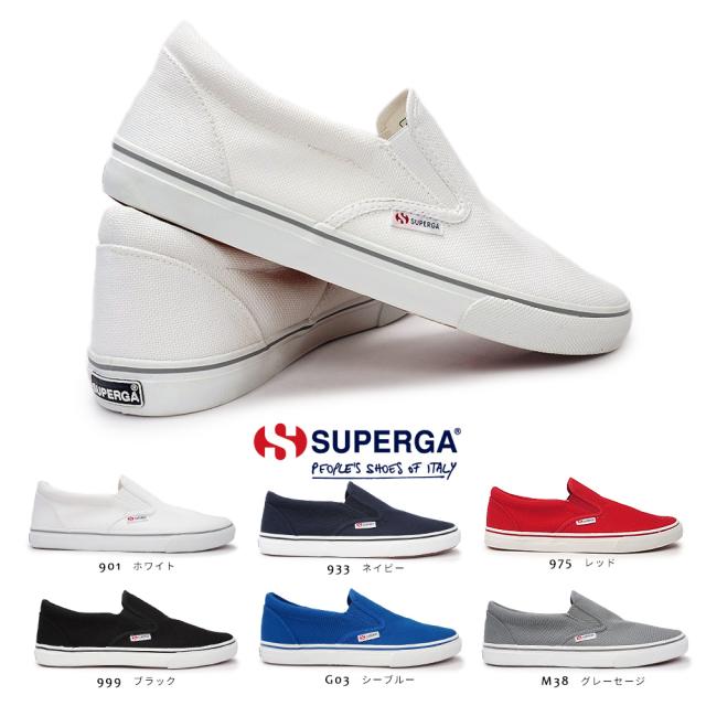 superga 2311