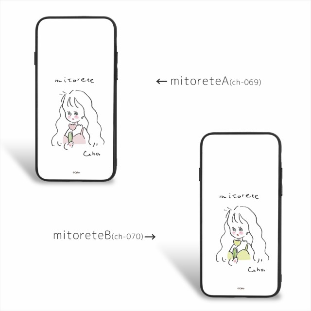 Caho ガラス プリント Tpu Mitorete スマホケース カバー Iphonese 第2世代 おしゃれ スリム 可愛い グリップ ギフト 硝子の通販はau Pay マーケット ホワイトナッツ 商品ロットナンバー