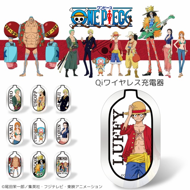 One Piece ワンピース 新世界編 プリント ワイヤレス充電器 置くだけ